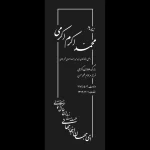 فروش سنگ های ایرانی و خارجی 02