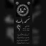 حکاکی چهره به صورت رنگی و لیزری 02